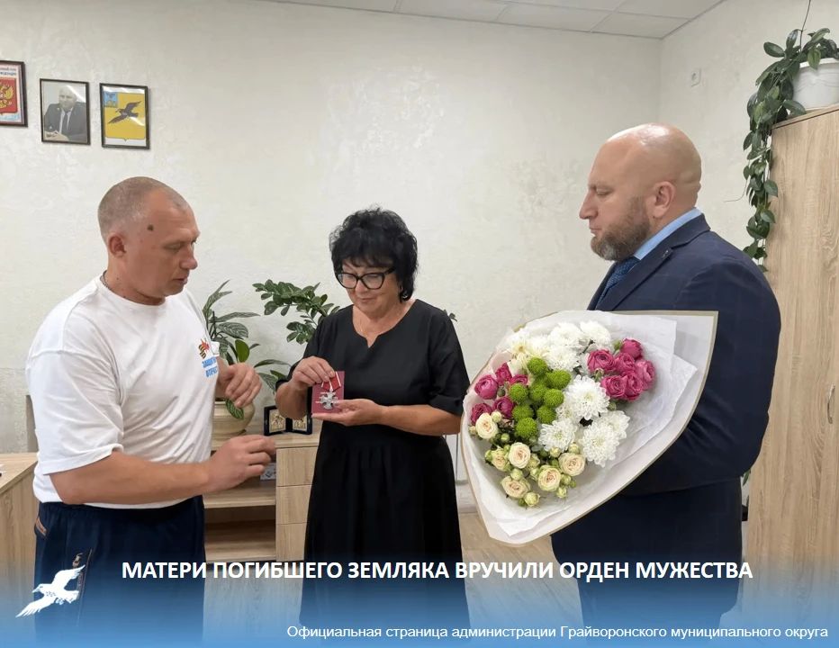 Матери погибшего земляка вручили орден Мужества