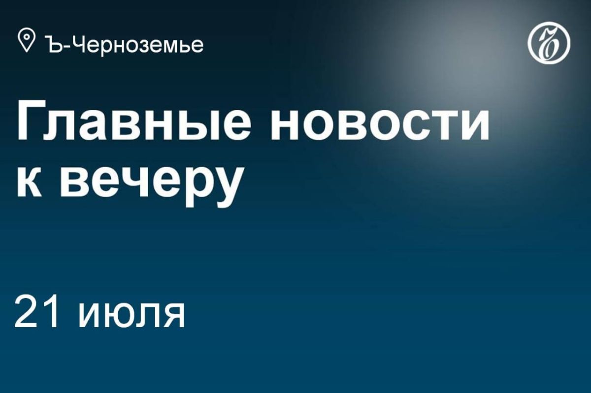 Власти Воронежской области и ООО «Стройинжиниринг» (принадлежит белорусскому холдингу «Белинжинирингстройинвест») подписали концессионное соглашение на строительство нового стадиона футбольного клуба «Факел» на месте бывшего...