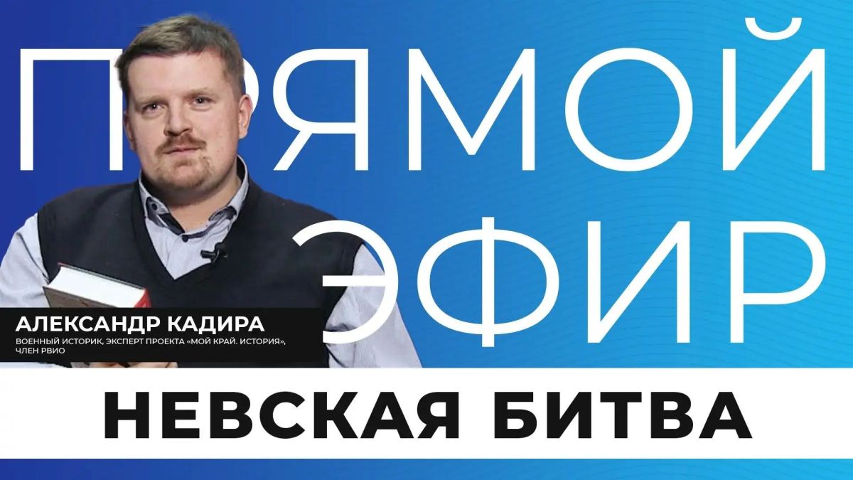 Невская битва — одно из самых известных сражений русской истории