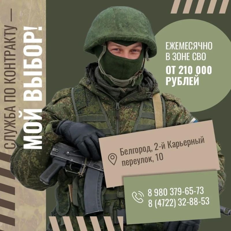 Встань на защиту своей Родины