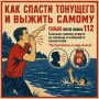 Вода не прощает ошибок: при попытке спасти утопающего важно действовать грамотно