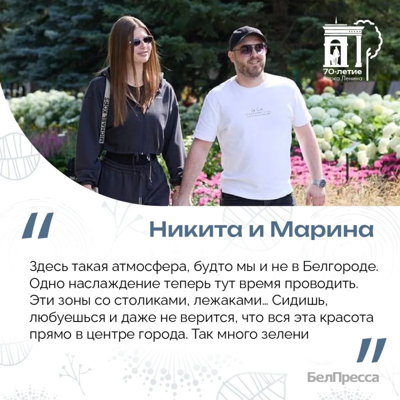 В этом году городской парк имени Ленина отмечает 70-летие
