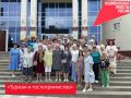 Красногвардейский округ вновь принял гостей