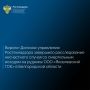 Верхне-Донское управление Ростехнадзора завершило расследование несчастного случая со смертельным исходом 30 апреля 2026 года на опасном производственном объекте «Рудник подземный» ООО «Яковлевский ГОК» в посёлке Яковлево...