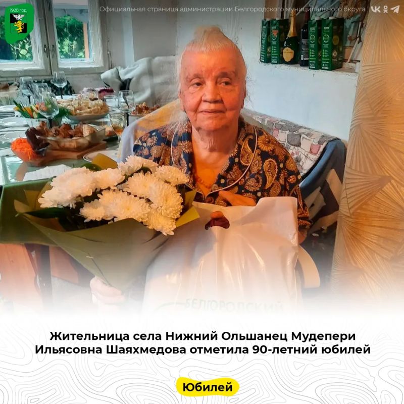 Жительница села Нижний Ольшанец Мудепери Ильясовна Шаяхмедова отметила 90-летний юбилей