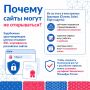 Иногда российские сайты могут открываться с предупреждением о небезопасном соединении или не загружаться вовсе