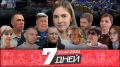 Что там в Белгороде?. В эфире новости уходящей недели
