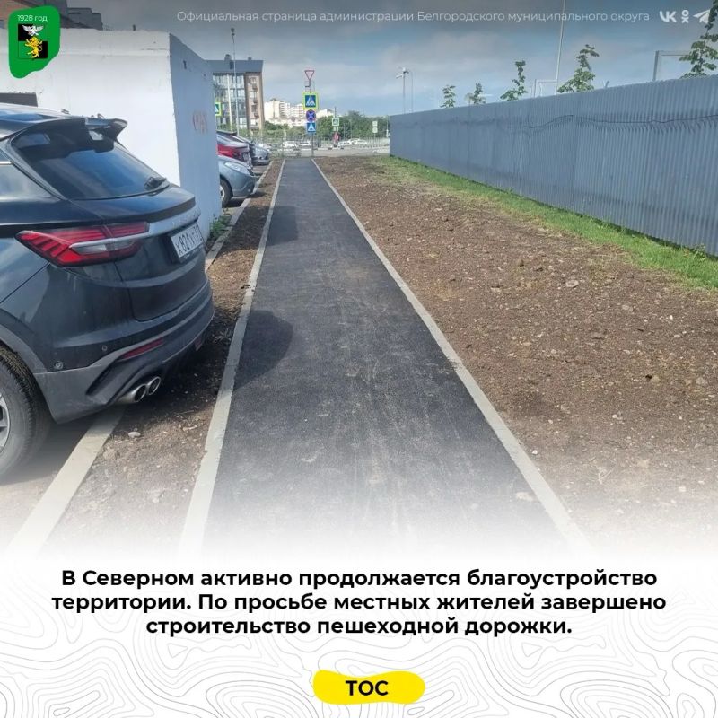 В Северном активно продолжается благоустройство территории