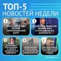 5 ����� �������� �������� �� ������