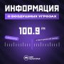 «Мир Белогорья» предупреждает об атаках БПЛА по радио