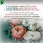 Сегодня особенный день, наполненный уважением и искренней благодарностью