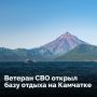 В поселке Вулканном на Камчатке ветеран спецоперации Вадим Винниченко открыл базу отдыха