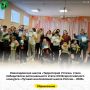 Новосадовская школа «Территория Успеха» стала победителем регионального этапа XIII Всероссийского конкурса «Лучшая инклюзивная школа России – 2026»