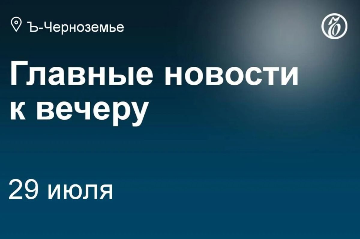Губернатор Воронежской области Александр Гусев в программной статье к выборам в Госдуму призвал не накалять конкуренцию и не «растаскивать граждан по разным политическим углам»