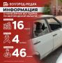 Информация о нанесённых ВСУ ударах по Белгородской области за прошедшие сутки