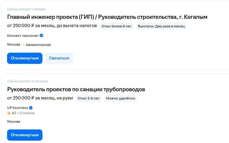 Труба зовёт! Названа самая высокая зарплата в России