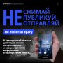 На период действия режима среднего уровня реагирования в Белгородской области действует запрет на публикацию и распространение информации о последствиях атак ВСУ