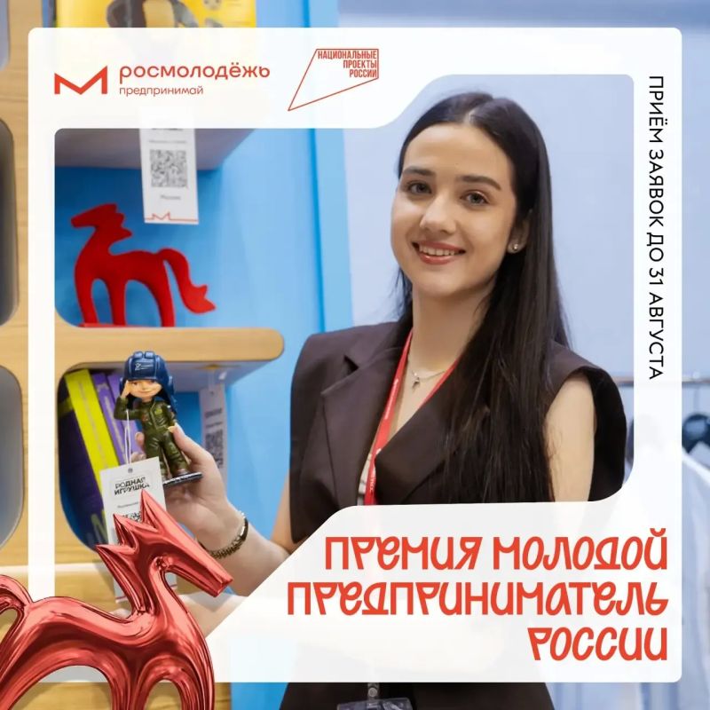 Время действовать! Приём заявок на конкурс «Молодой предприниматель России» продолжается!