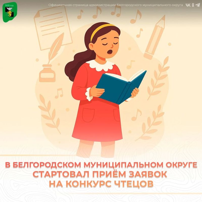 Уважаемая молодёжь и все любители художественной литературы!