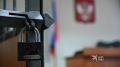Бывшего вице-губернатора Белгородской области осудили на 20 лет за хищение