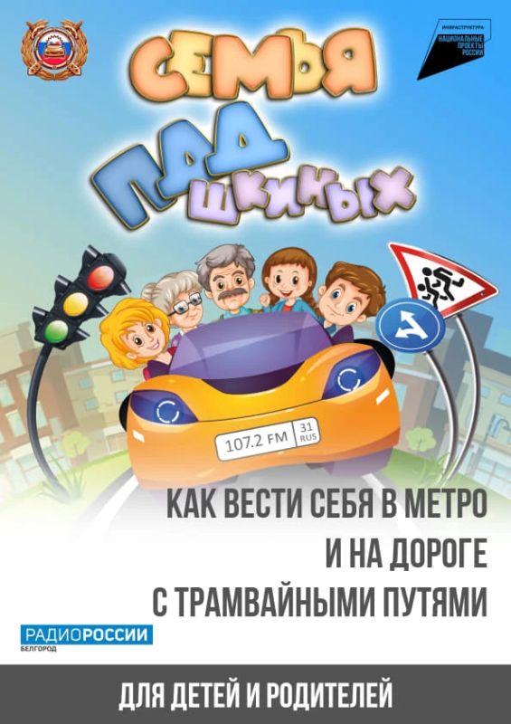 Как вести себя в метро и на дороге с трамвайными путями