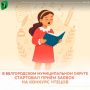 Уважаемая молодёжь и все любители художественной литературы!