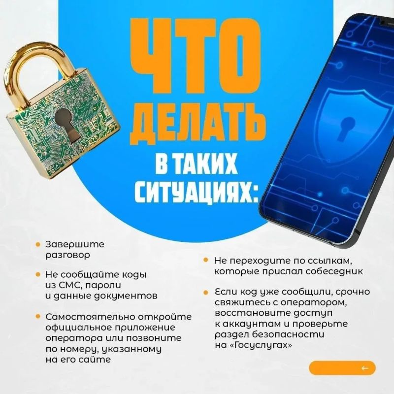 Мошенники все чаще используют названия известных компаний, чтобы вызвать доверие и заставить человека действовать, не раздумывая