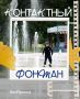 Парк Ленина продолжает радовать белгородцев красивыми видами