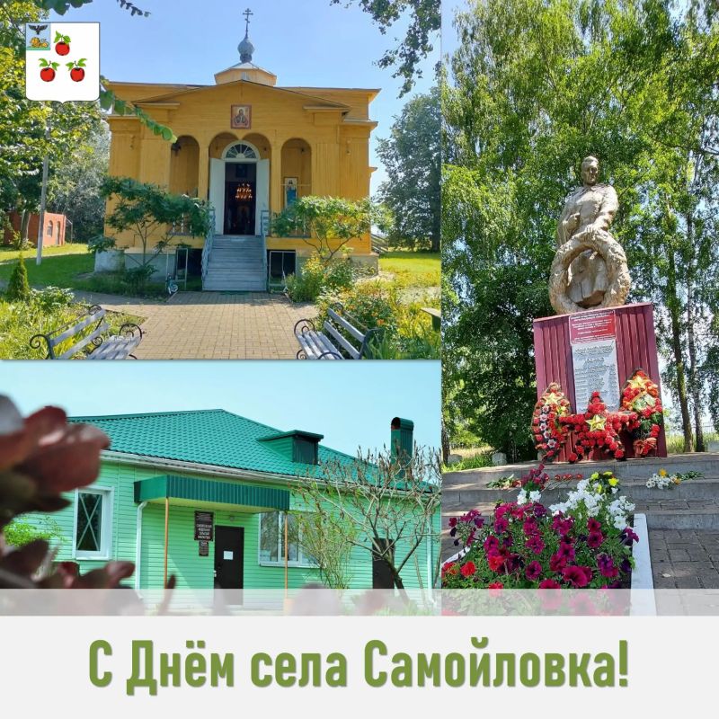 Николай Нестеров: Дорогие жители села Самойловка Новослободской территории!