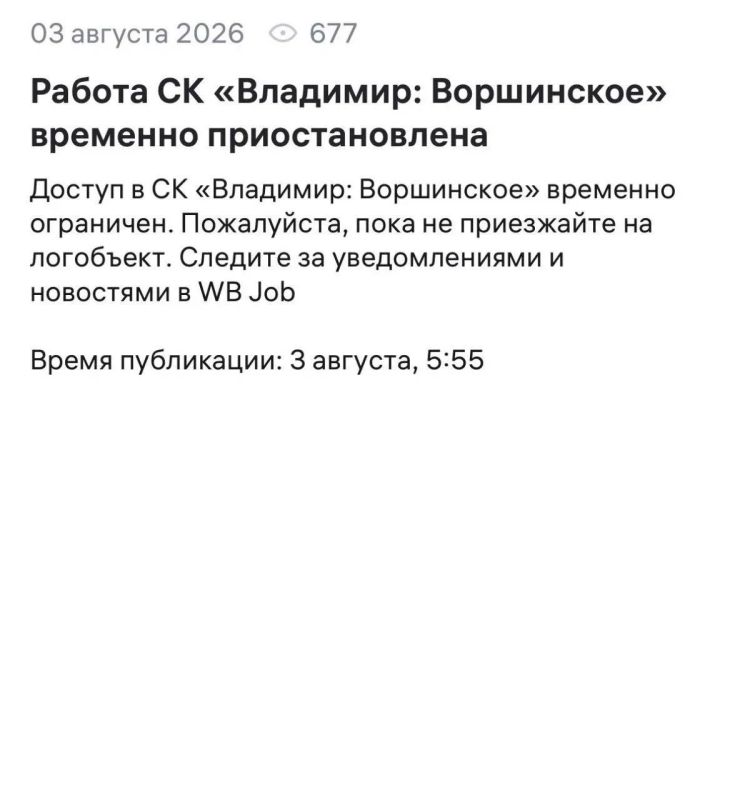 Новости к этому часу:. Беспилотники атаковали склад Wildberries в деревне Хрястово во Владимирской области
