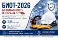 30-� ��������� ������������� ������������������ ��������-����� ������������� � ������ ����� (���� � 2026) ������� � 17 �� 20 ������ 2026 ���� � ������, � ��� ������� �����