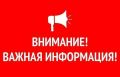 ��������� ���������!. ���������� ��� � ������� �������� � ����������������� � ������