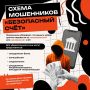 «Ваши деньги пытаются украсть. Срочно переведите их на безопасный счёт!»