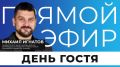 ��� ������� ������� ������ �������: ���� ����� � ����� �� �����, ��� ��������� �����!�