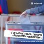 Хочешь помочь сделать голосование комфортным для каждого?