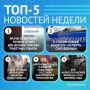 5 ����� �������� �������� �� ������