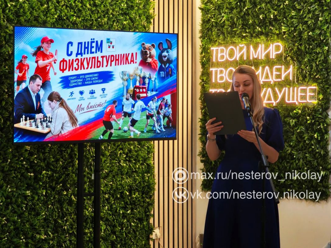 Николай Нестеров: В канун Дня физкультурника в Центре молодёжных инициатив состоялось чествование лучших представителей спортивной сферы нашего округа