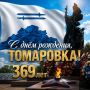 ���� ��������: ����� �� ����������� ��������� � ������������� �� �������-���������� �����������, ������� ���������� �����������, �� ��� � 369-� ���������� �� ��� � ���������!