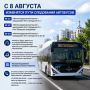 С сегодняшнего дня в Белгороде изменятся маршруты автобусов №51, №52 и №53