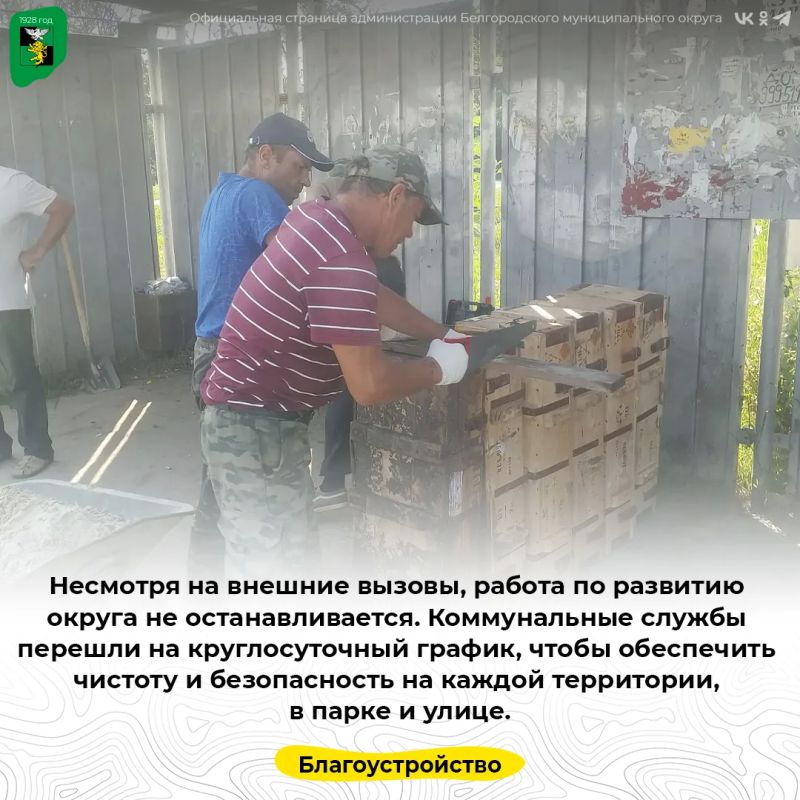Несмотря на внешние вызовы, работа по развитию округа не останавливается