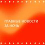 13 человек, в том числе двое детей, пострадали при массированной атаке БПЛА ВСУ в Белгороде, сообщил врио губернатора Белгородской области Александр Шуваев