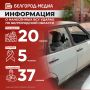 Информация о нанесённых ВСУ ударах по Белгородской области за прошедшие сутки