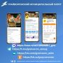Доверяйте только официальным источникам информации