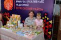 Владимир Переверзев: В Борисовке состоялась ярмарка креативных индустрий: курс на поддержку местных творцов