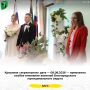 Красивая «зеркальная» дата — 08.08.2026 — привлекла особое внимание жителей Белгородского муниципального округа