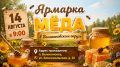 Уважаемые жители и гости округа!
