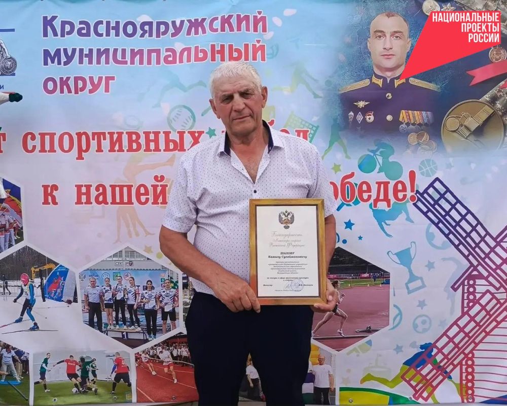 Тренер-преподаватель Краснояружской ДЮСШ удостоен Благодарности Министра спорта РФ