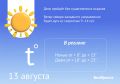 На Белгородскую область надвигается похолодание