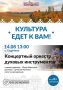 Уважаемые жители и гости Чернянского муниципального округа!