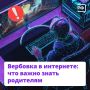 Всё чаще в криминальной хронике мелькают новости о подростках, которых обманом втянули в серьёзные преступления